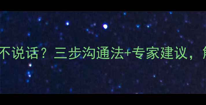 图片 11个月宝宝只会指物不说话？三步沟通法+专家建议，解锁语言发育关键期1