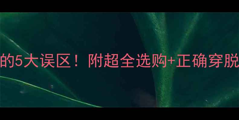 图片 4个月宝宝穿拉拉裤的5大误区！附超全选购+正确穿脱指南（附实拍图）2