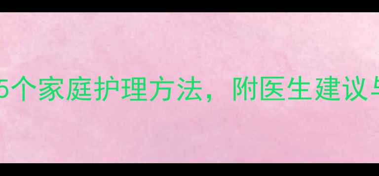 图片 5个月宝宝便秘的5个家庭护理方法，附医生建议与饮食调理全攻略