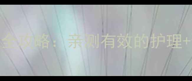 图片 9个月宝宝感冒咳嗽全攻略：亲测有效的护理+食疗+用药指南👶💨