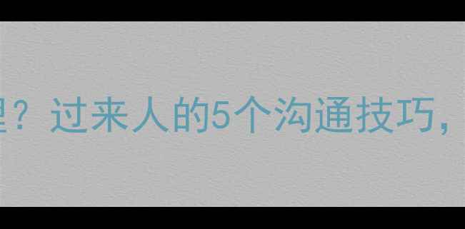 图片 三个月宝宝吵架如何处理？过来人的5个沟通技巧，让宝宝更聪明更幸福✨1