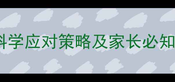 图片 三个月宝宝睡梦中大哭不止？科学应对策略及家长必知护理要点（附详细解决方案）1