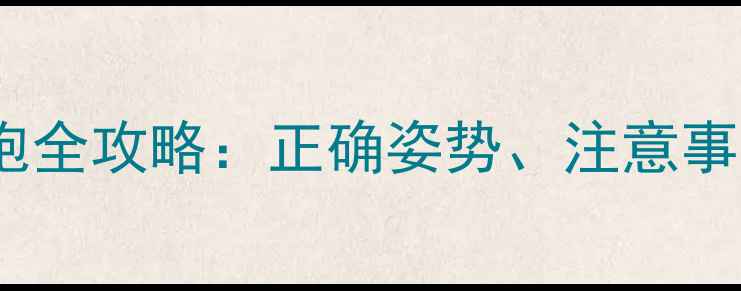 图片 二个月宝宝竖抱全攻略：正确姿势、注意事项及健康益处1