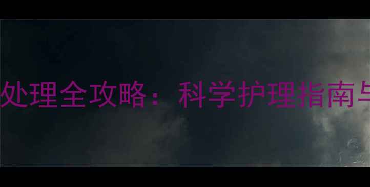 图片 六个月宝宝发烧应急处理全攻略：科学护理指南与家长必读退烧误区1