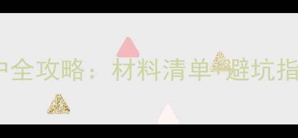 图片 北上广深小孩子落户全攻略：材料清单+避坑指南（附最新政策）1