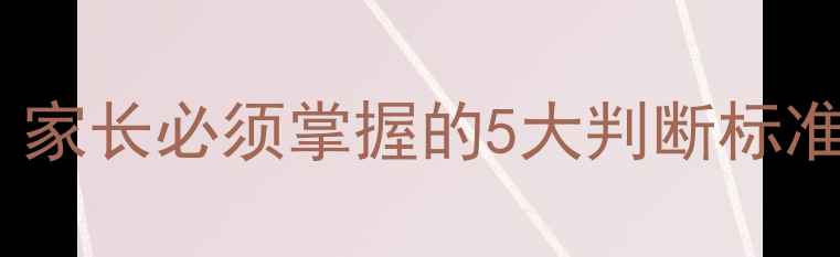 图片 婴儿发烧症状全：家长必须掌握的5大判断标准与应急处理指南1