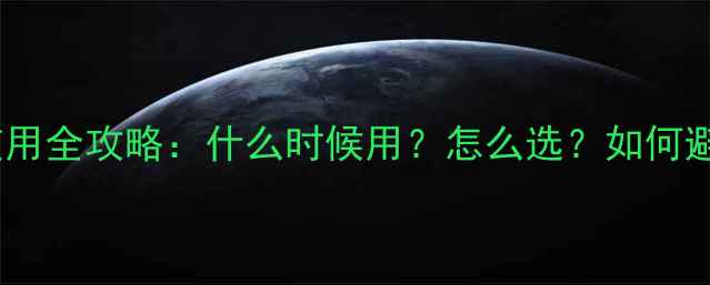 图片 婴儿安抚奶嘴使用全攻略：什么时候用？怎么选？如何避免健康风险？1