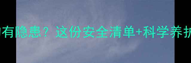 图片 孕妇房间养植物有隐患？这份安全清单+科学养护指南请收好！2