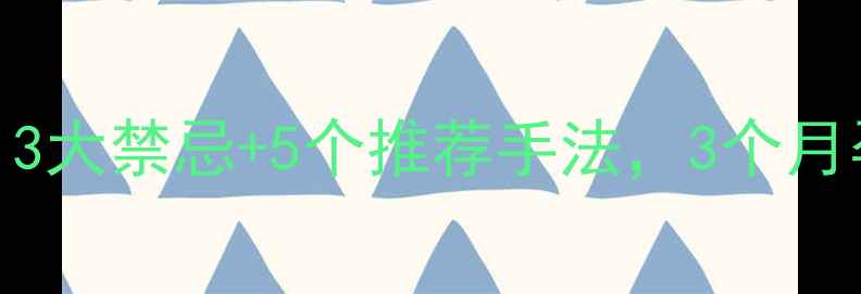 图片 孕早期按摩全攻略｜3大禁忌+5个推荐手法，3个月孕妇这样按最安全！