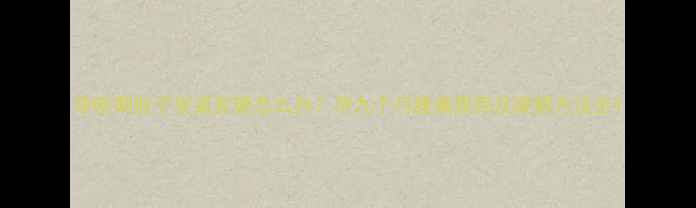 图片 孕晚期肚子发紧发硬怎么办？孕九个月腹痛原因及缓解方法全1