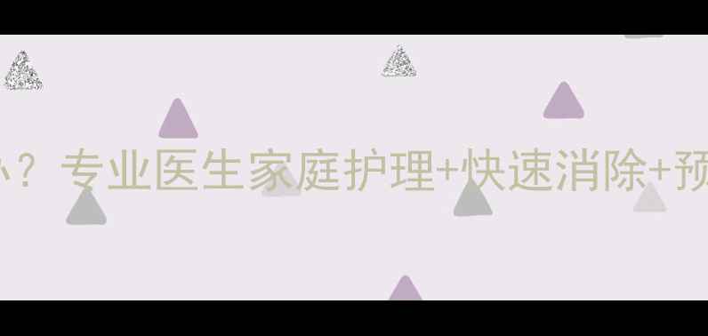 图片 宝宝长鸡眼了怎么办？专业医生家庭护理+快速消除+预防复发的完整指南1