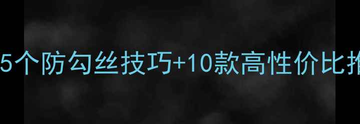 图片 宝宝鞋子总被勾坏？5个防勾丝技巧+10款高性价比推荐（附选购指南）2