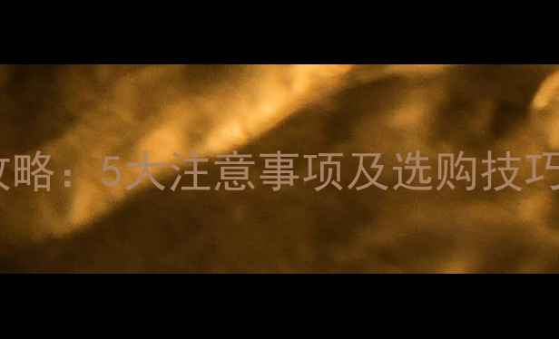 图片 宝宝鞋子挑选全攻略：5大注意事项及选购技巧（附品牌推荐）1