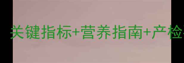 图片 怀孕5个月胎儿发育全：关键指标+营养指南+产检要点（附详细时间表）
