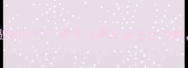 图片 抱小孩坐副驾驶扣分吗？新生儿乘车安全全攻略，家长必看！1