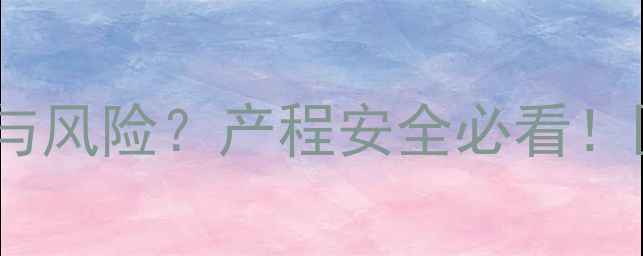 图片 无痛分娩的10大副作用与风险？产程安全必看！医生详解母婴健康关键2