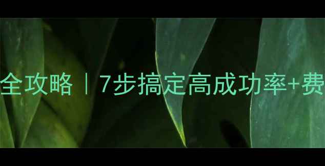 图片 泰国试管婴儿全攻略｜7步搞定高成功率+费用+避坑指南2