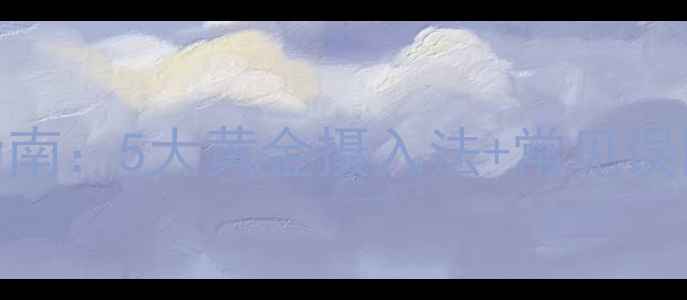 图片 澳洲DHA孕妇科学补充指南：5大黄金摄入法+常见误区破解（附每日食谱）2