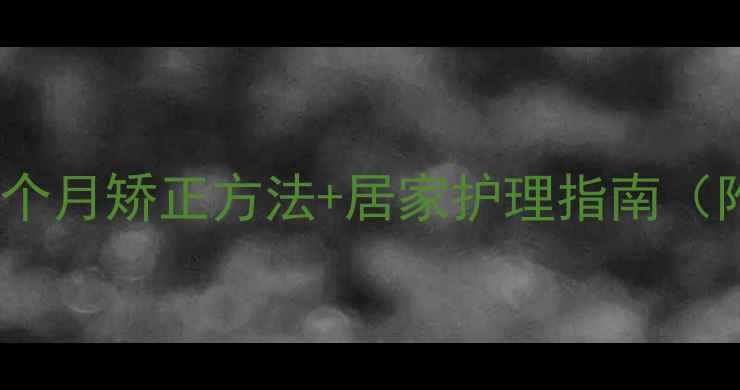 图片 胎位不正别慌！5个月矫正方法+居家护理指南（附产检必看清单）