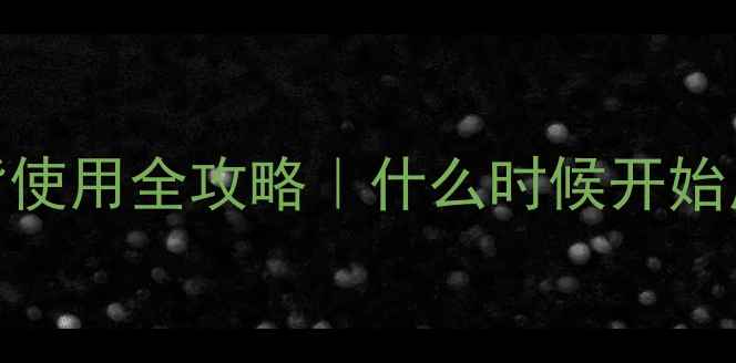 图片 🌟0-3岁宝宝安抚奶嘴使用全攻略｜什么时候开始用？推荐正确方法🌟2