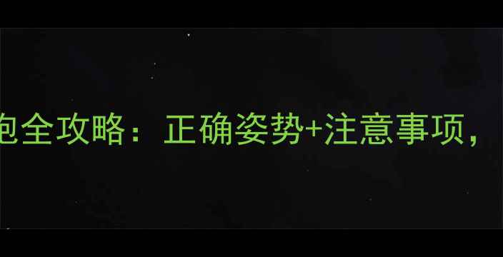 图片 🌟2个月宝宝竖抱全攻略：正确姿势+注意事项，新手爸妈必看！