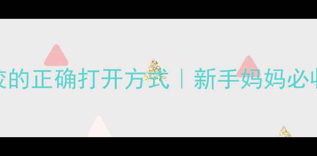 图片 🌟孕期必看！孕妇吃鱼胶的正确打开方式｜新手妈妈必收藏的安胎补气血指南🌟