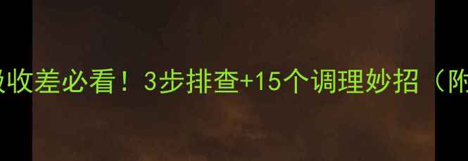 图片 🍼宝宝营养吸收差必看！3步排查+15个调理妙招（附辅食食谱）2
