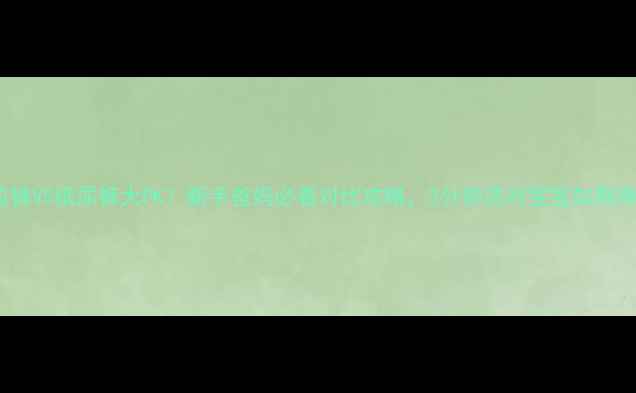 图片 👶拉拉裤VS纸尿裤大PK！新手爸妈必看对比攻略，3分钟选对宝宝如厕神器！2